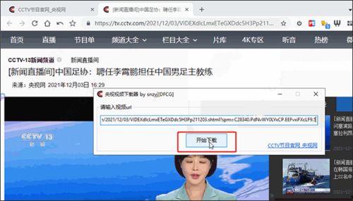 爆料表哥视频下载软件,一键下载,畅享海量视频资源 第2张 爆料表哥视频下载软件,一键下载,畅享海量视频资源 第2张