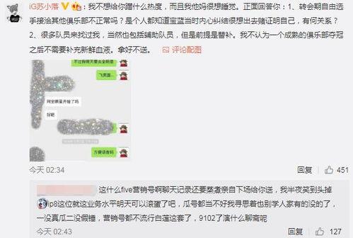 最新网红吃瓜事件爆料视频,揭秘幕后真相,视频爆料引发热议 第3张 最新网红吃瓜事件爆料视频,揭秘幕后真相,视频爆料引发热议 第3张