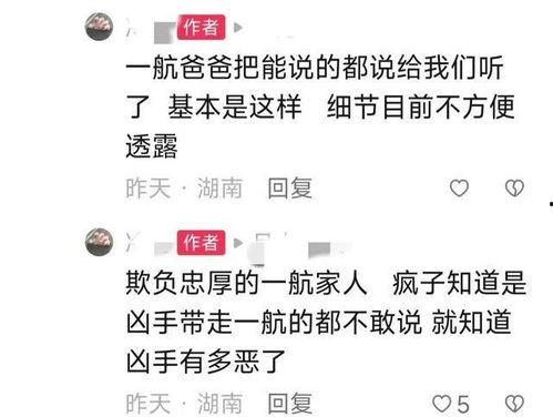 眉山八卦爆料案件最新,揭秘最新悬疑案件背后的惊人真相 第3张 眉山八卦爆料案件最新,揭秘最新悬疑案件背后的惊人真相 第3张