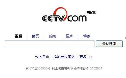 央视网最新爆料消息视频,揭秘重大事件内幕