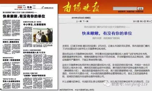 新闻爆料南阳新闻最新消息,突发事件引发关注,最新进展揭晓 第2张 新闻爆料南阳新闻最新消息,突发事件引发关注,最新进展揭晓 第2张